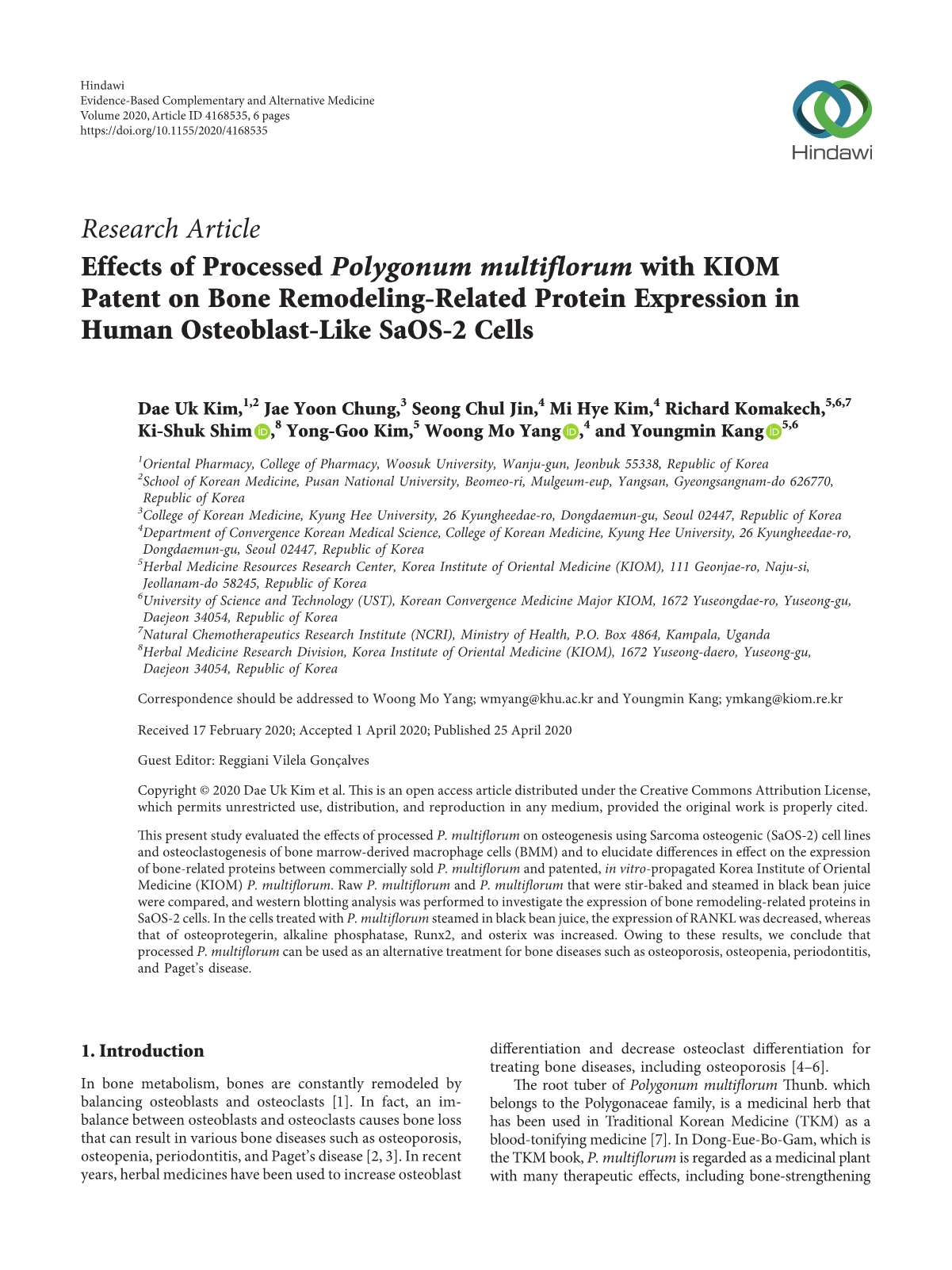 하수오1(발표 논문 표지).jpg