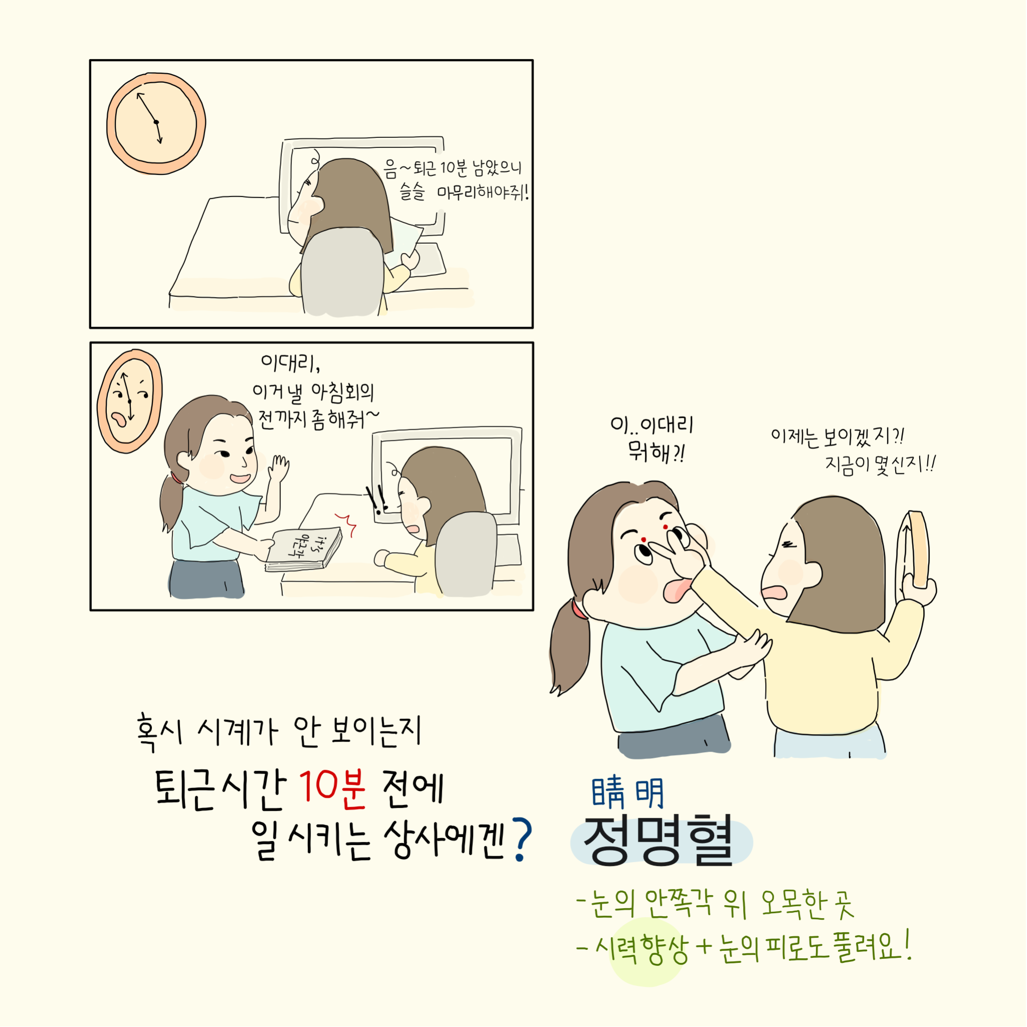 이감초3_이걸로변경.png