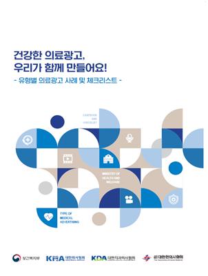 의료광고1.jpg