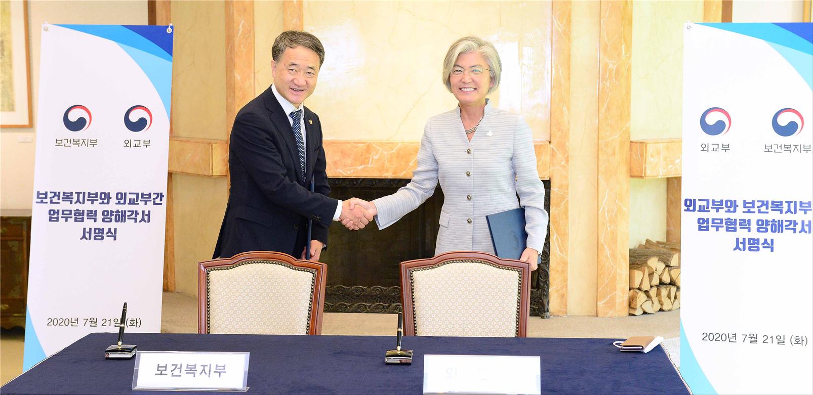 보건안보 협약.jpg