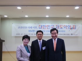 “코로나 이후 재도약, 바이오헬스 중심으로”