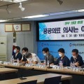 ‘의대정원 4000명 증원’ 정부안 부족…5000명으로 늘려야