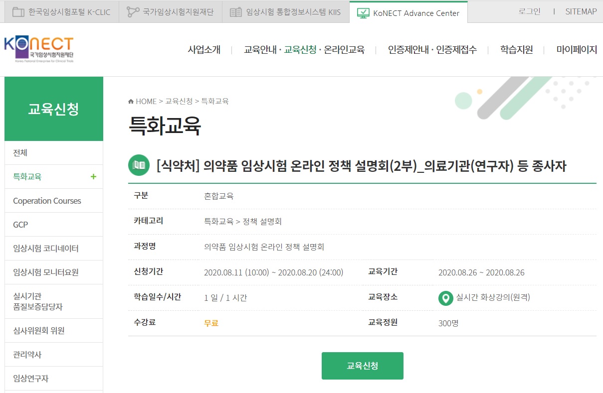 의약품 임상시험.jpg