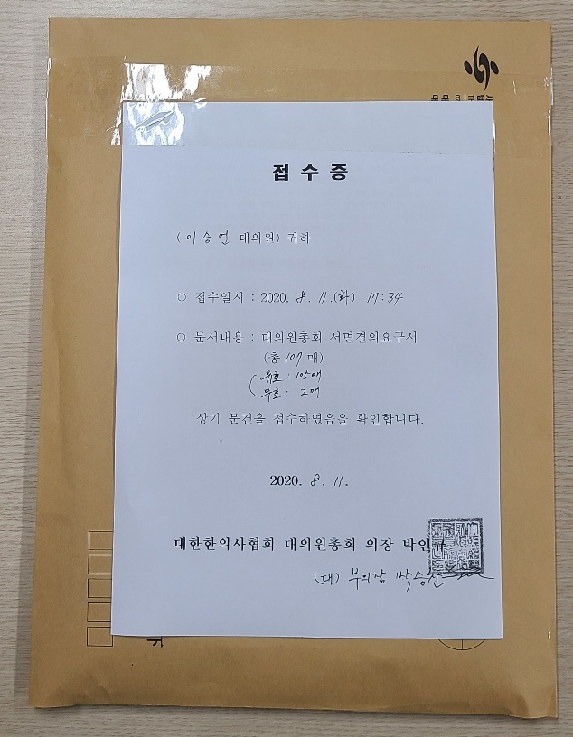 총회 접수증2.jpg