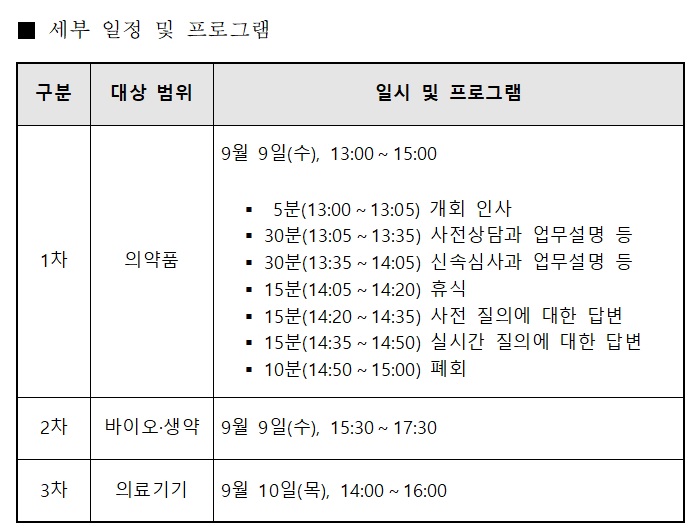 온라인 설명회.jpg