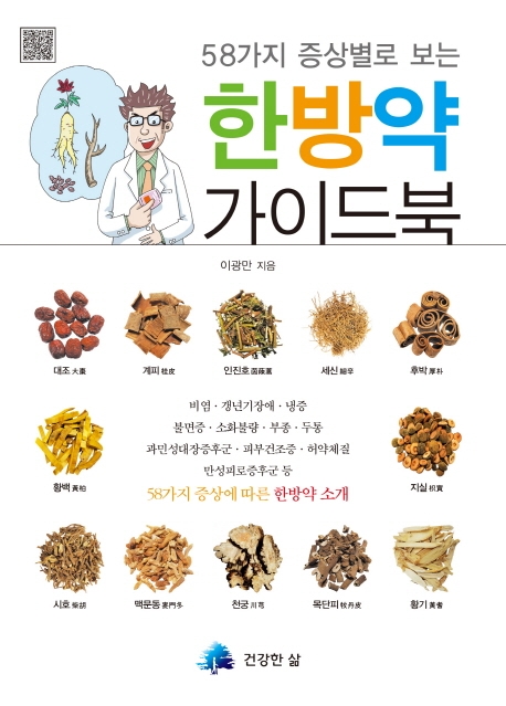 한방약.jpg