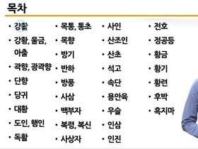광주시한의사회, 2020년 온라인 보수교육 성료