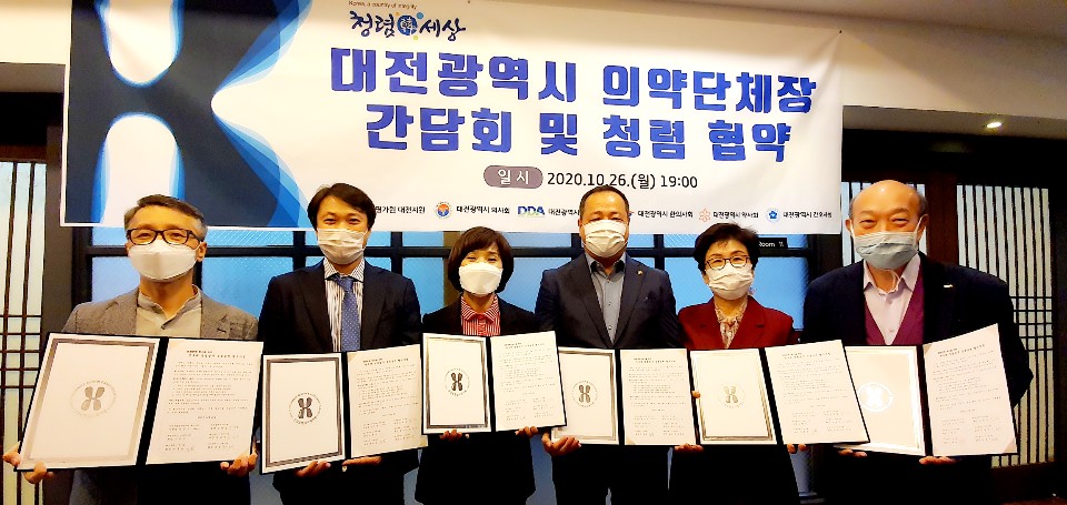 대전협약.jpg