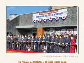 동대문구, ‘생활 속 한방 건강체험’ 실시