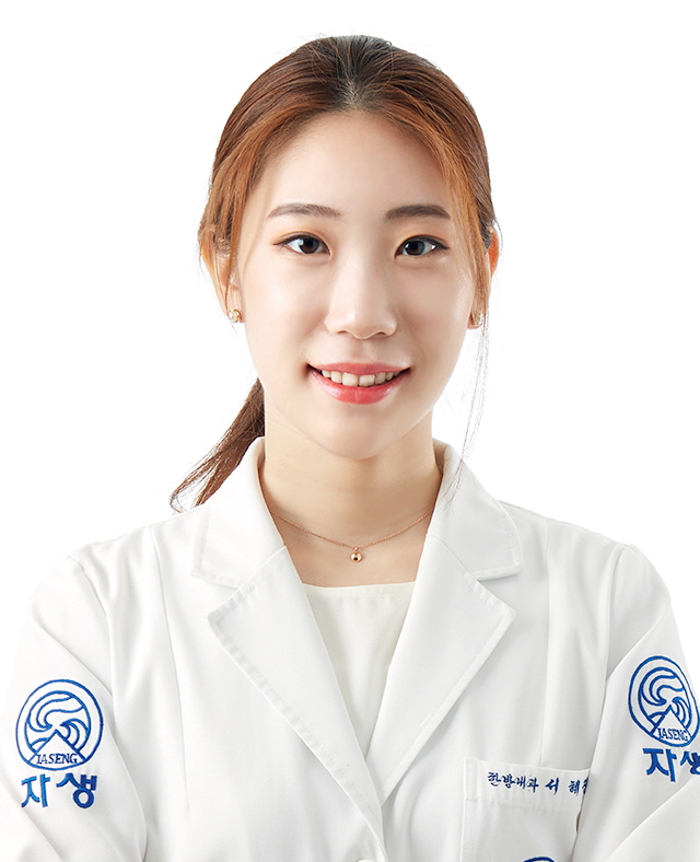 [사진설명] 자생한방병원 서혜진 한의사.jpg