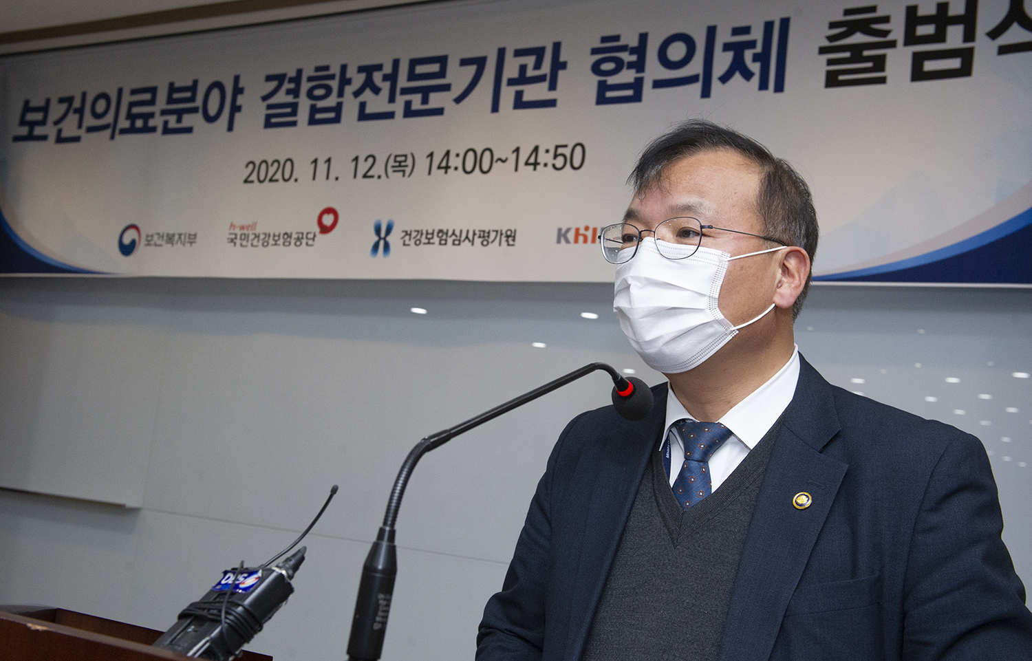 20201112-011-1500 보건의료분야 결합전문기관 협의체 출범식.jpg