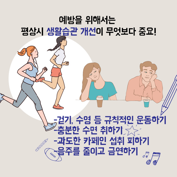 만성피로1-9.jpg