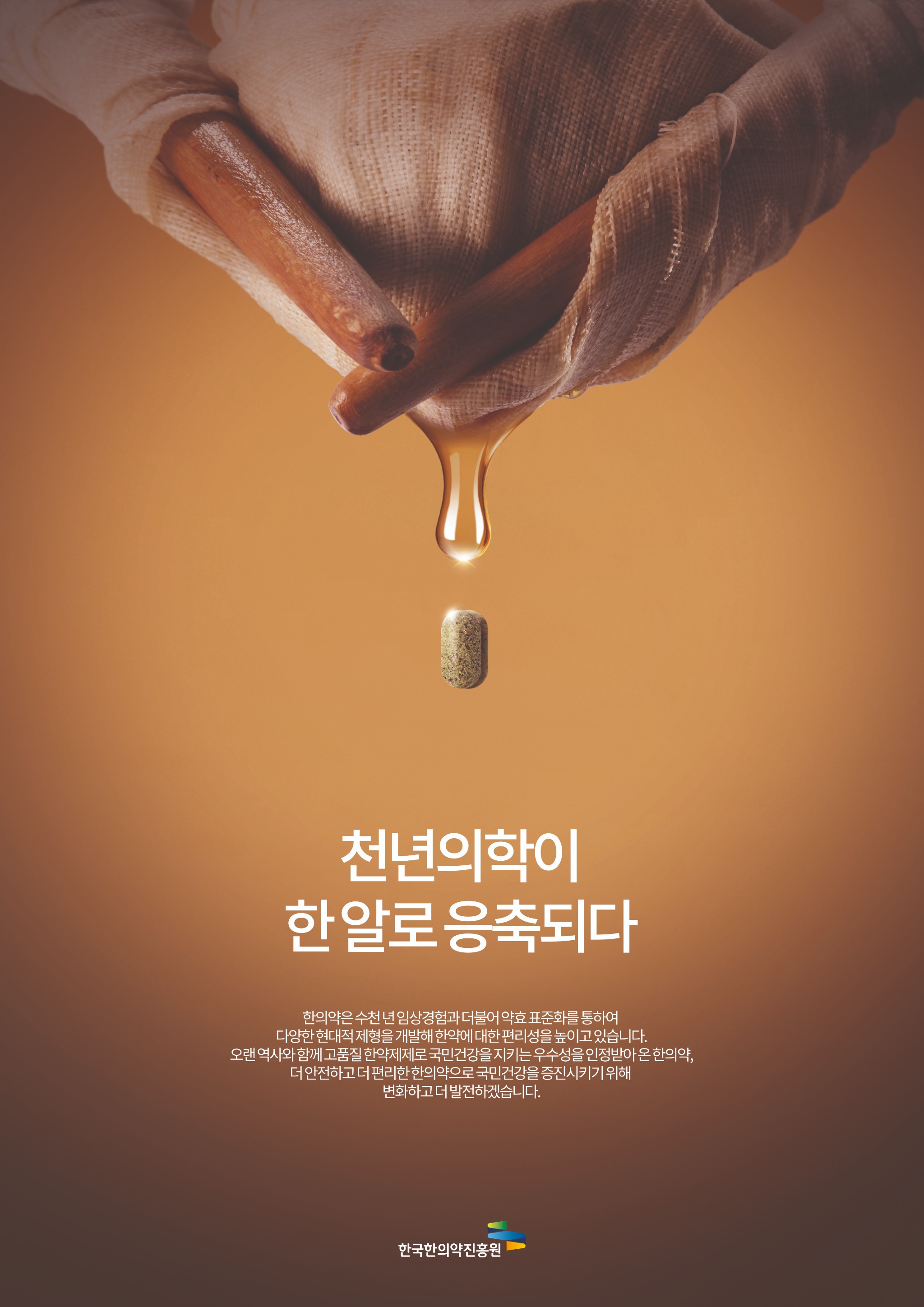 첨부. 보건복지부 장관상 수상작.jpg