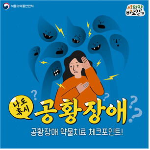 공황1.png