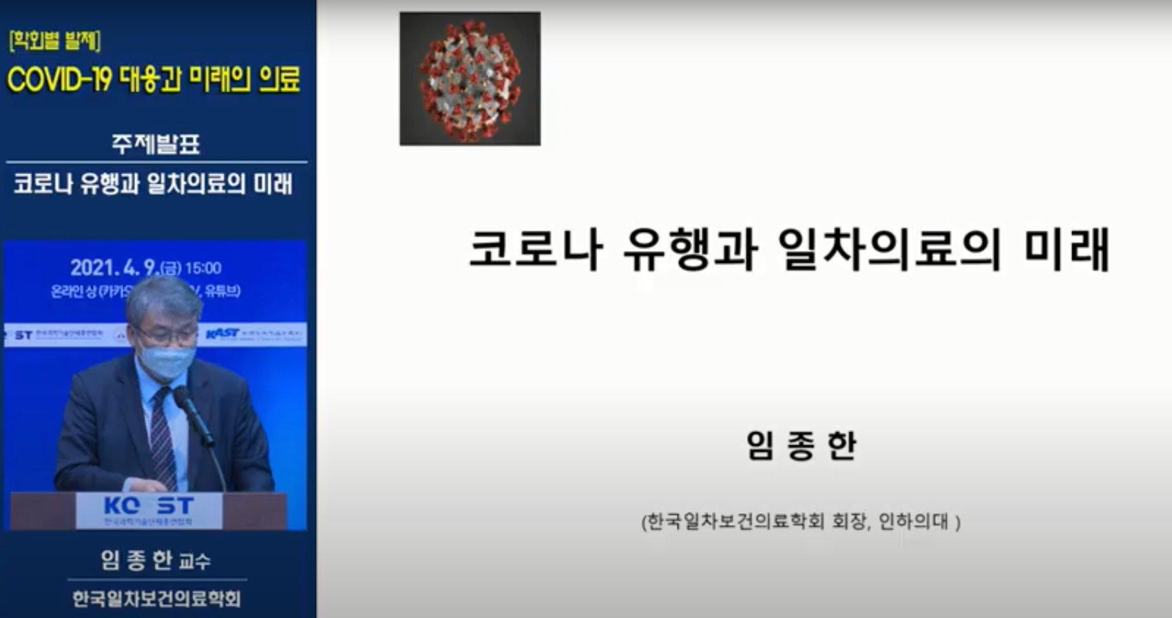 임종한.png