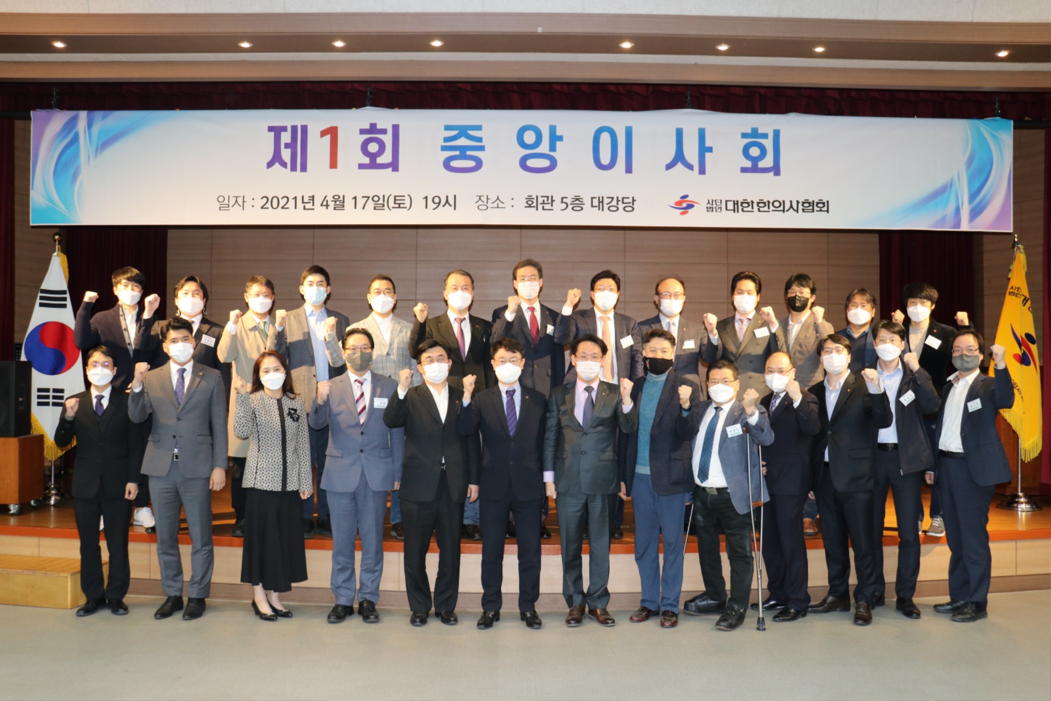 첫 중앙이사회 (1).JPG