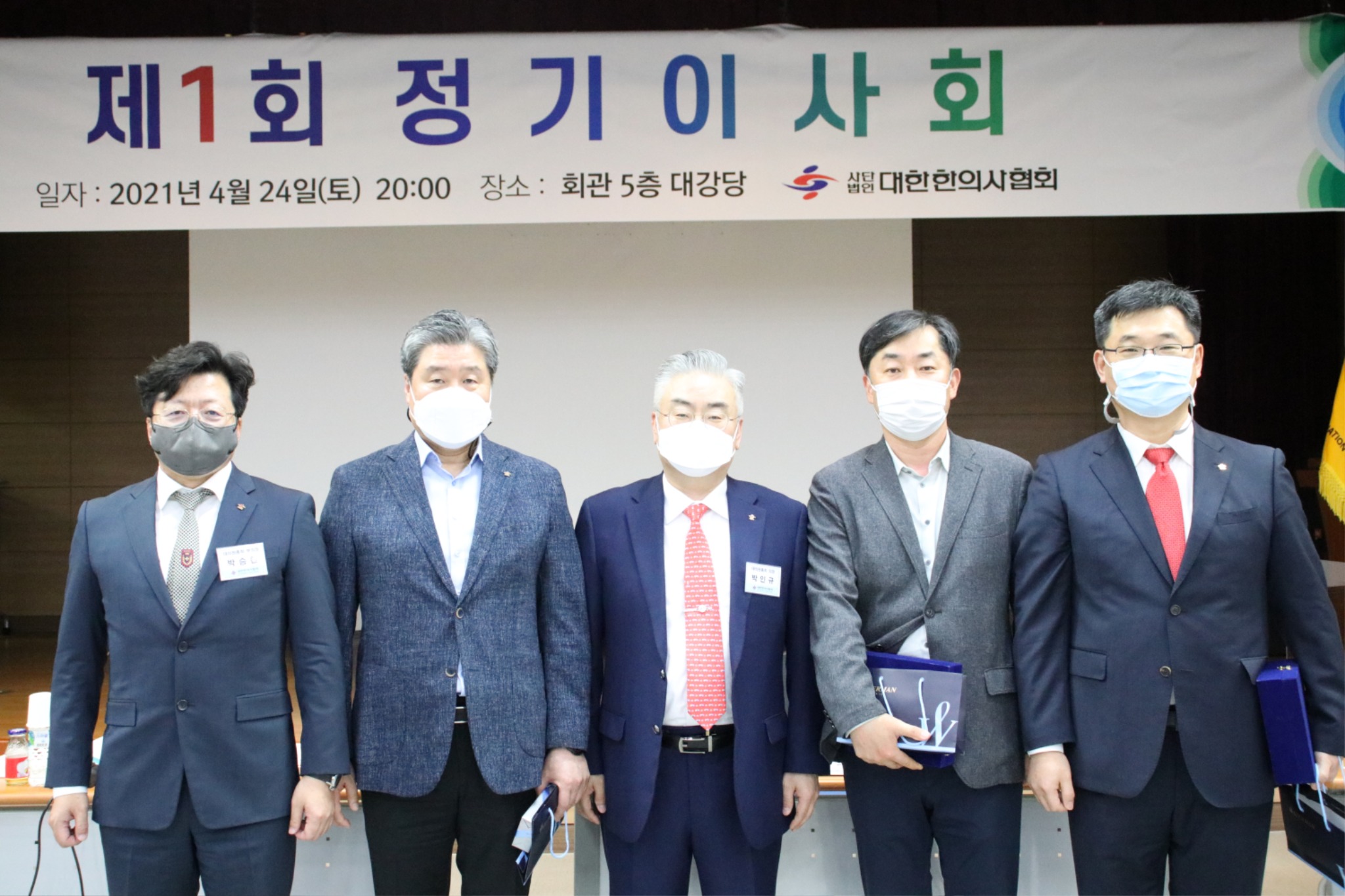 전국이사회 (2).JPG