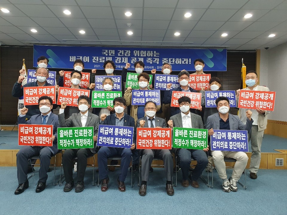 제주지부 비급여 공동성명 발표2.jpg