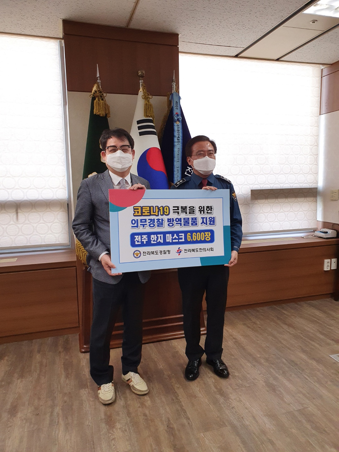 전북지부마스크.jpg