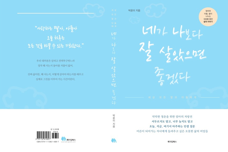 박윤미 (1).jpg