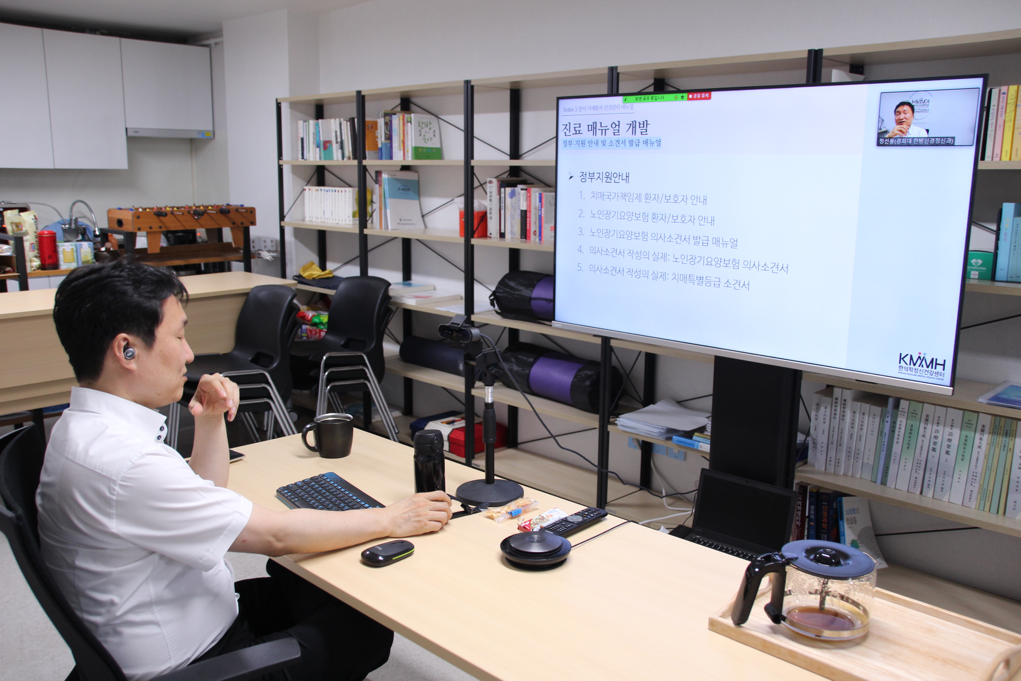 정신센터 월례회.png