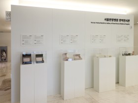 대전대 서울한방병원, ‘명품 한약 전시관’ 설치