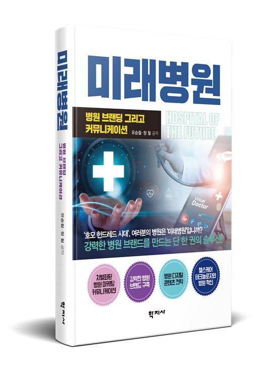 미래병원.png