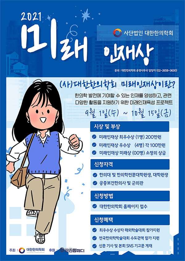 미래인재상.jpg