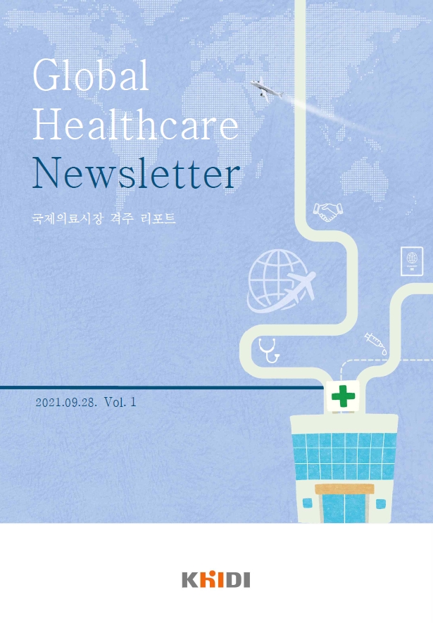 (210929) 국제의료시장 격주리포트 표지.jpg