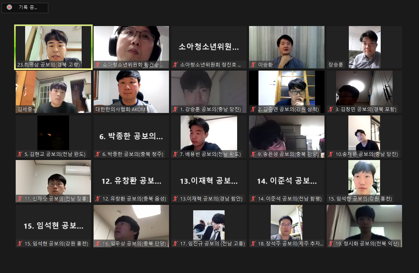 소청위 교의사업 오리엔테이션 한의신문용 게재 사진.PNG