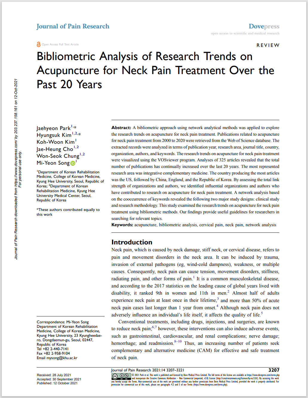 목통증-논문게재 (1).png
