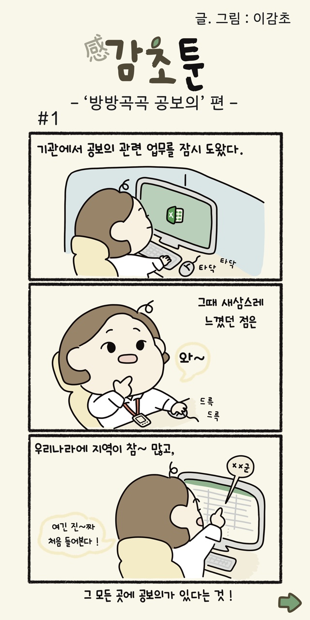 감초툰1.jpg