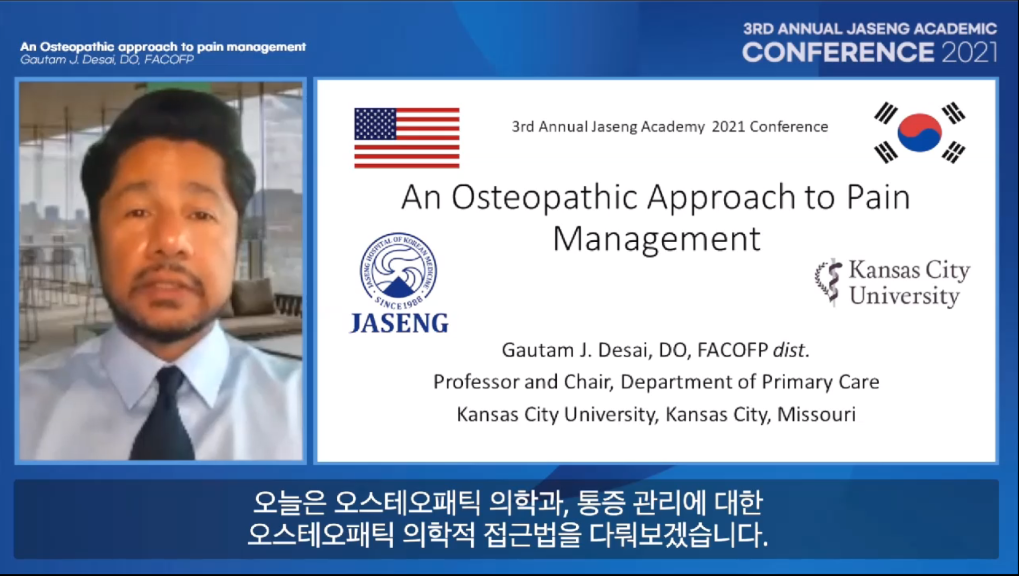 고텀 데사이.png