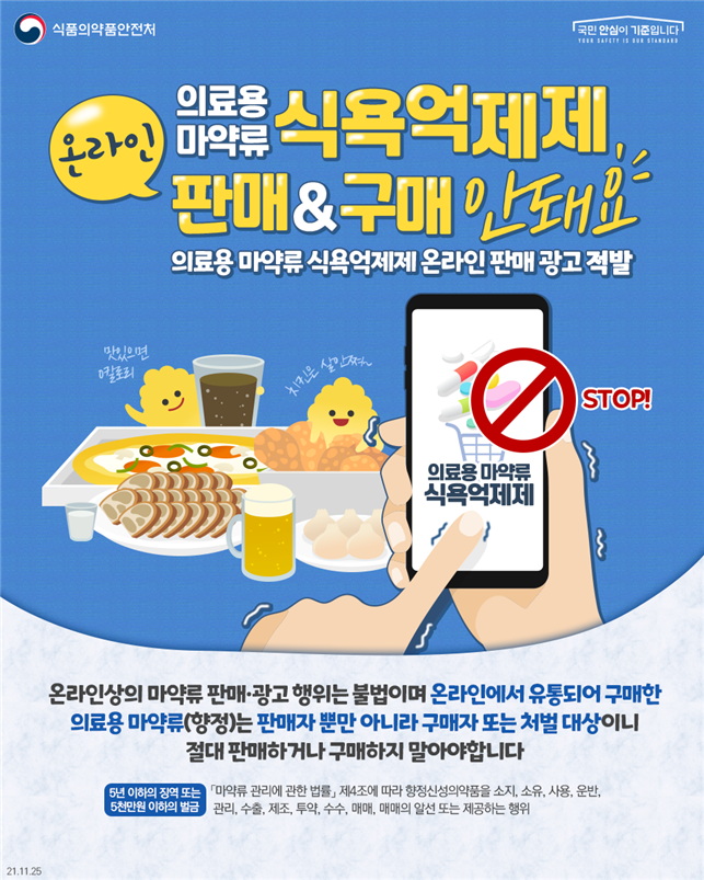 마약2.png