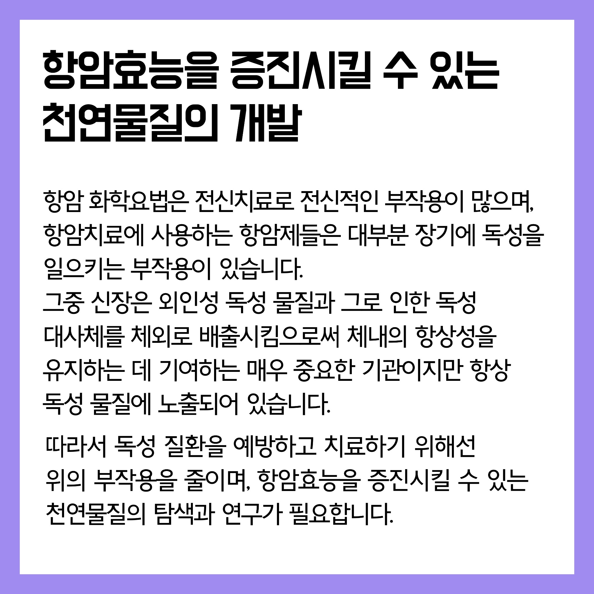 02 (노랑붓꽃1)연구로보는한의약-인스타장표.pdf_page_1.jpg