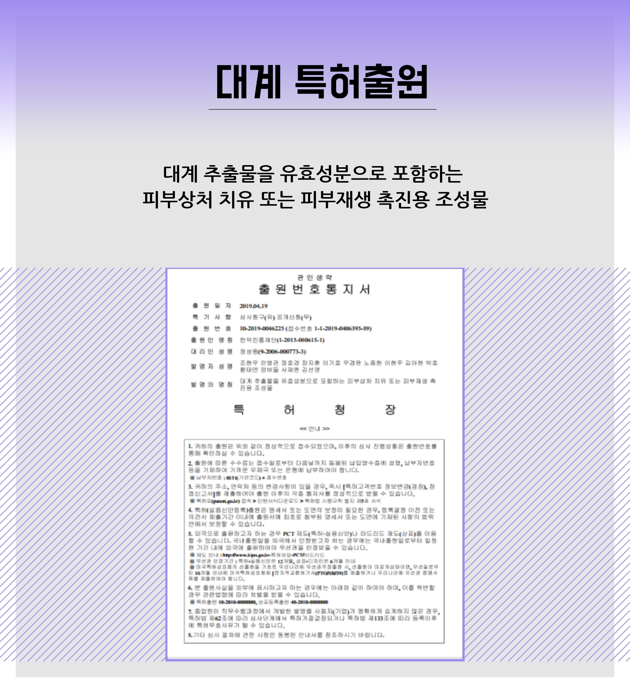 04 (대계)연구로보는한의약-블로그장표.pdf_page_1.jpg