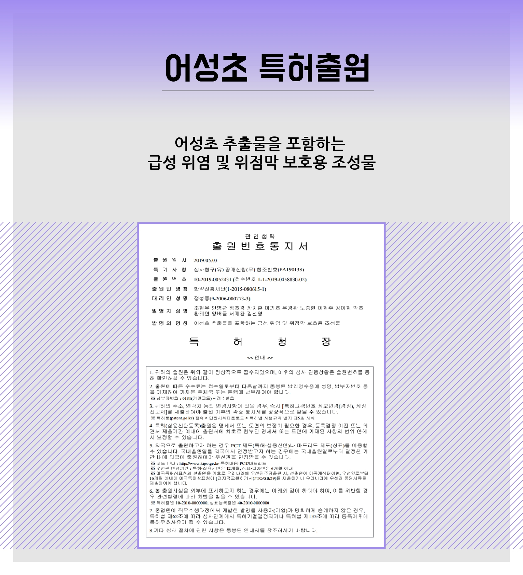 4 (어성초)연구로보는한의약-블로그장표.pdf_page_2.jpg