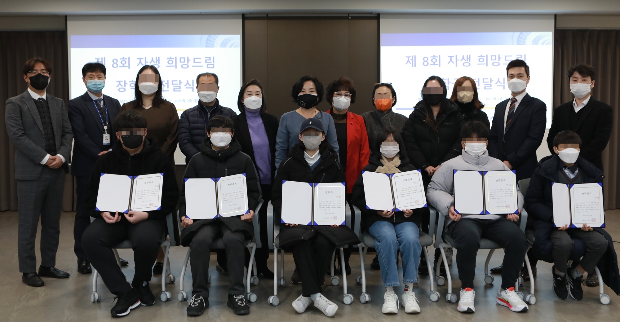 [사진설명] 자생의료재단이 제8회 희망드림 장학금 전달식에서 저소득 청소년들에게 장학금을 전달한 후 기념사진을 촬영하고 있다.JPG