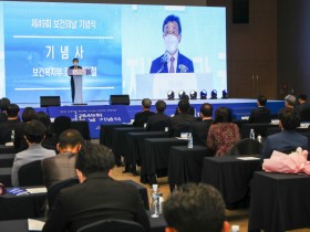 내년 보건의 날 유공자 포상 대상자 20일까지 접수