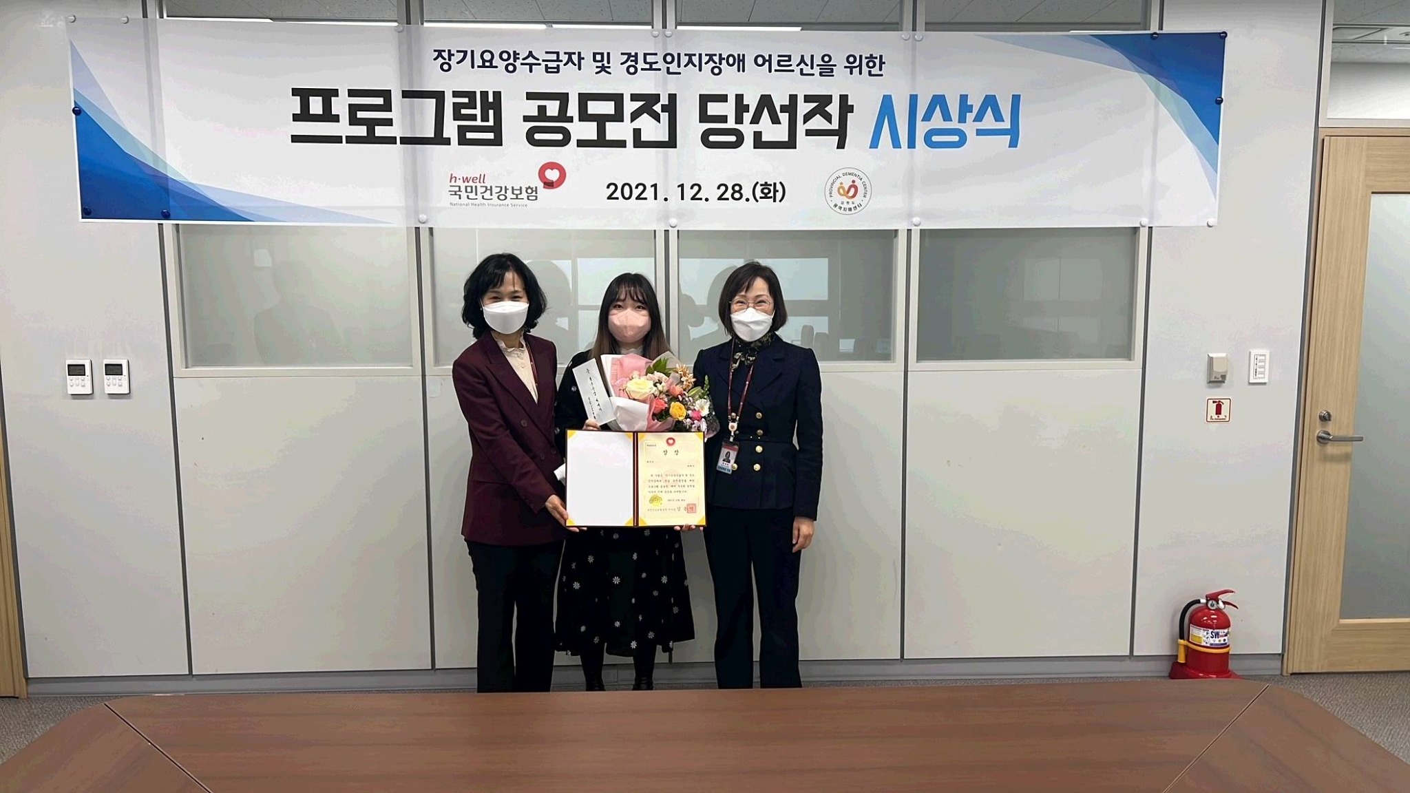 장기요양 시상식-1.JPG