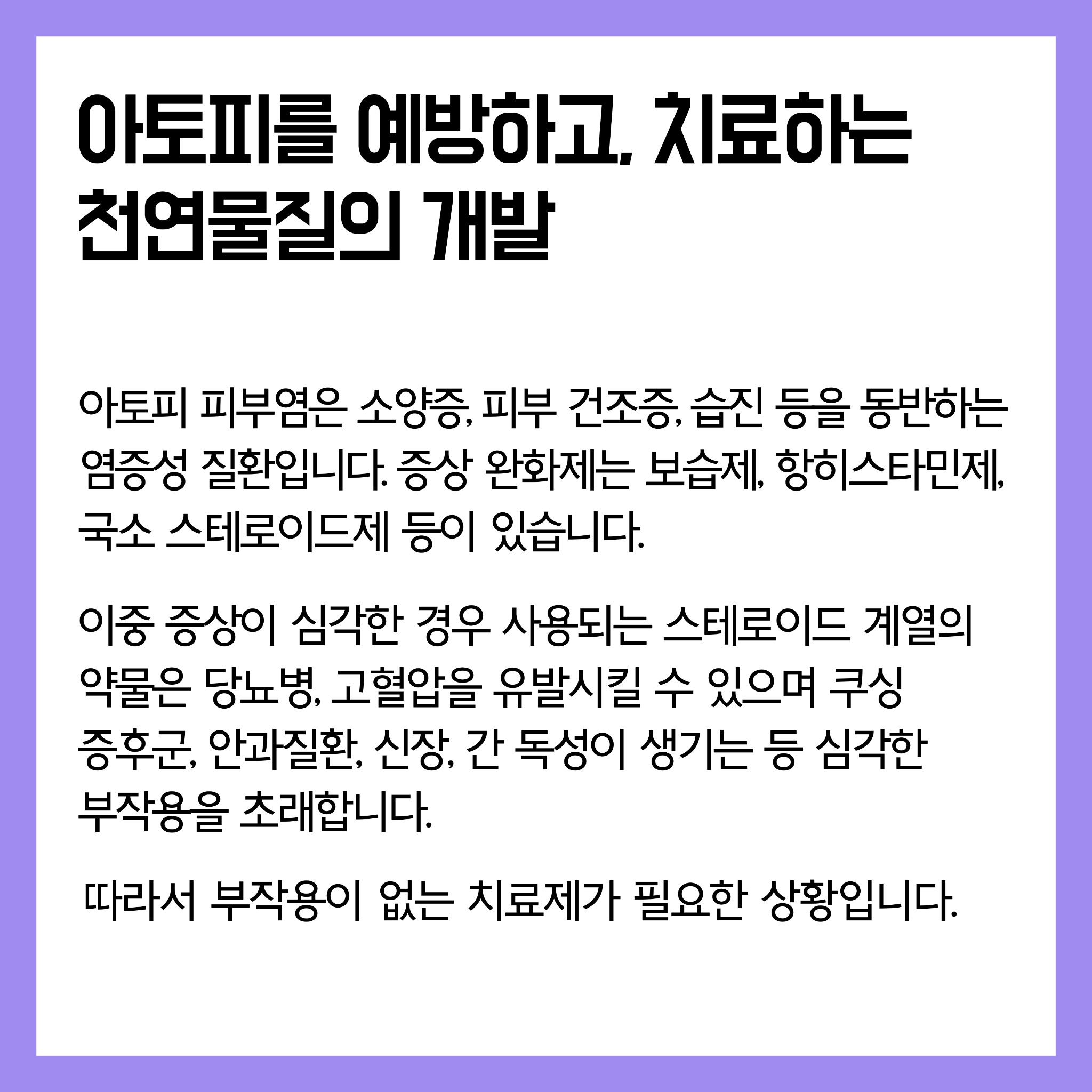 02 (천속단1)연구로보는한의약-인스타장표.pdf_page_1.jpg