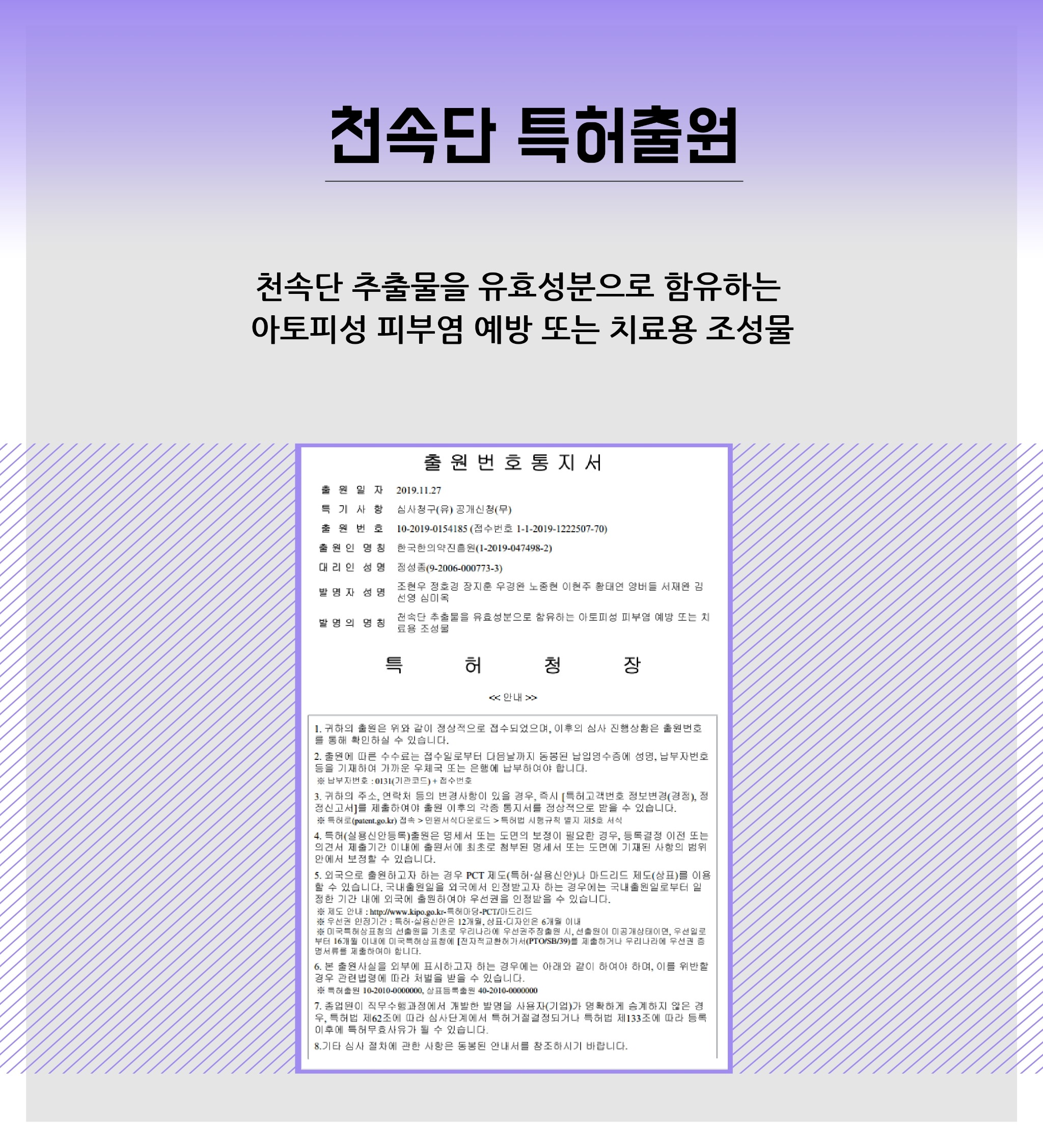 04 (천속단)연구로보는한의약-블로그장표.pdf_page_1.jpg
