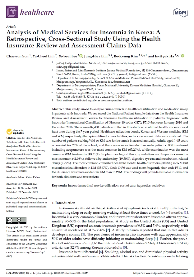 [사진설명] 해당 연구논문 표지.jpg