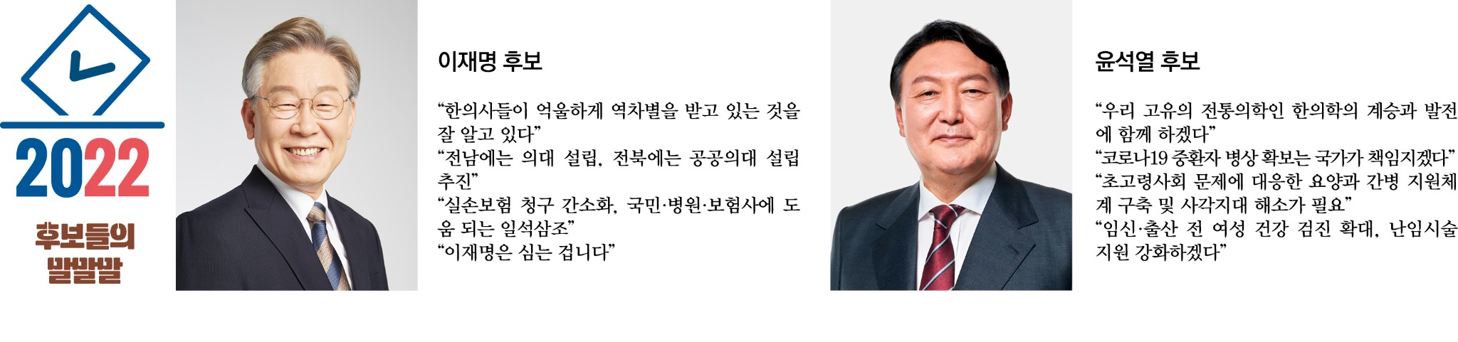 2344-20,21 공약.jpg