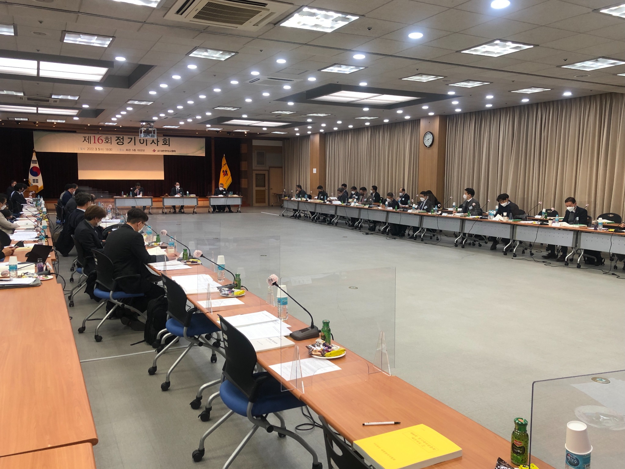 제16회 정기이사회.jpeg