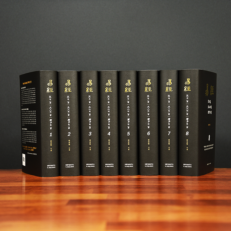 역경 사진(전집).jpg