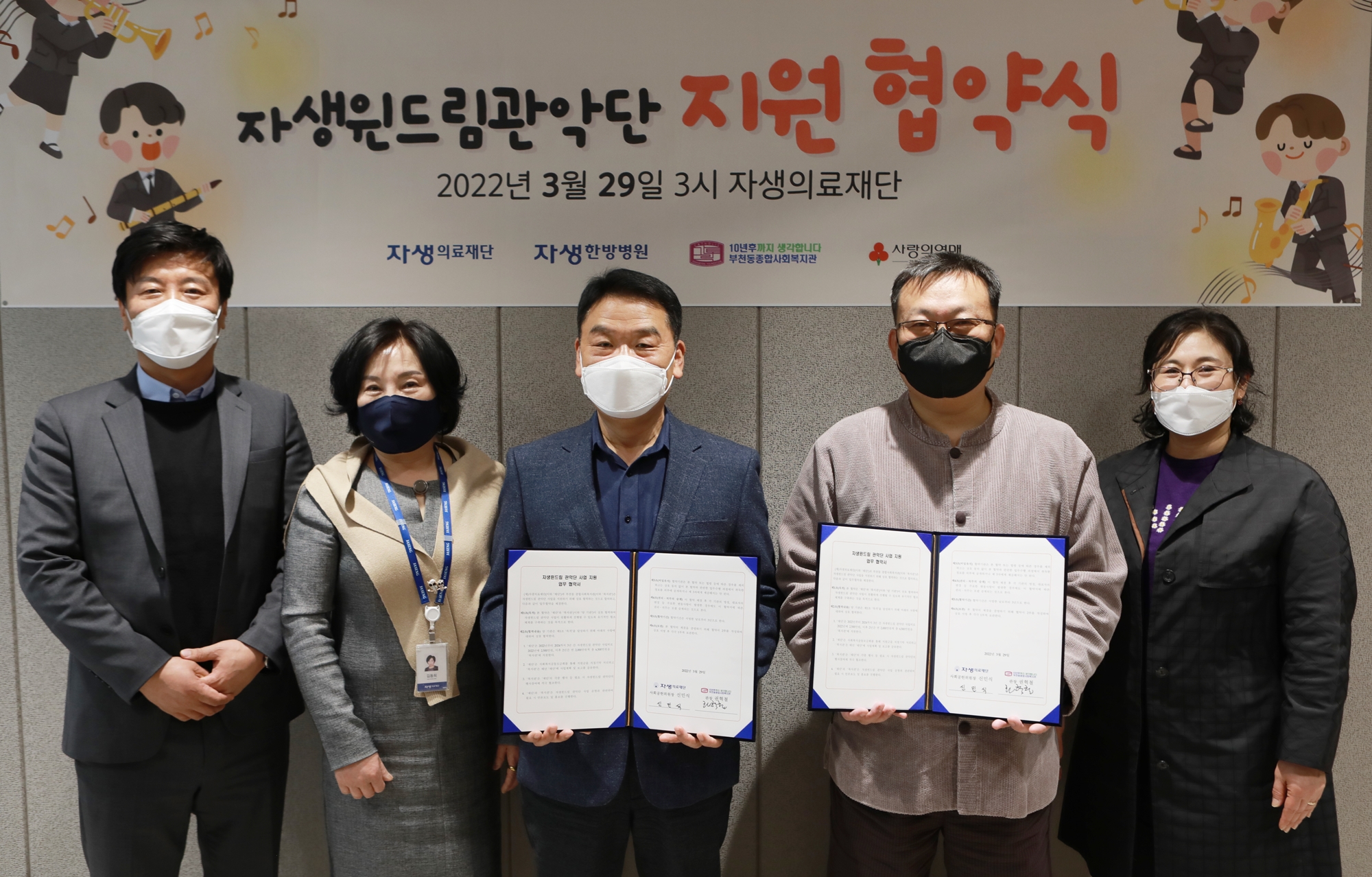 [사진설명] 자생의료재단 고경석 사무총장과 부천동종합사회복지관 권혁철 관장이 