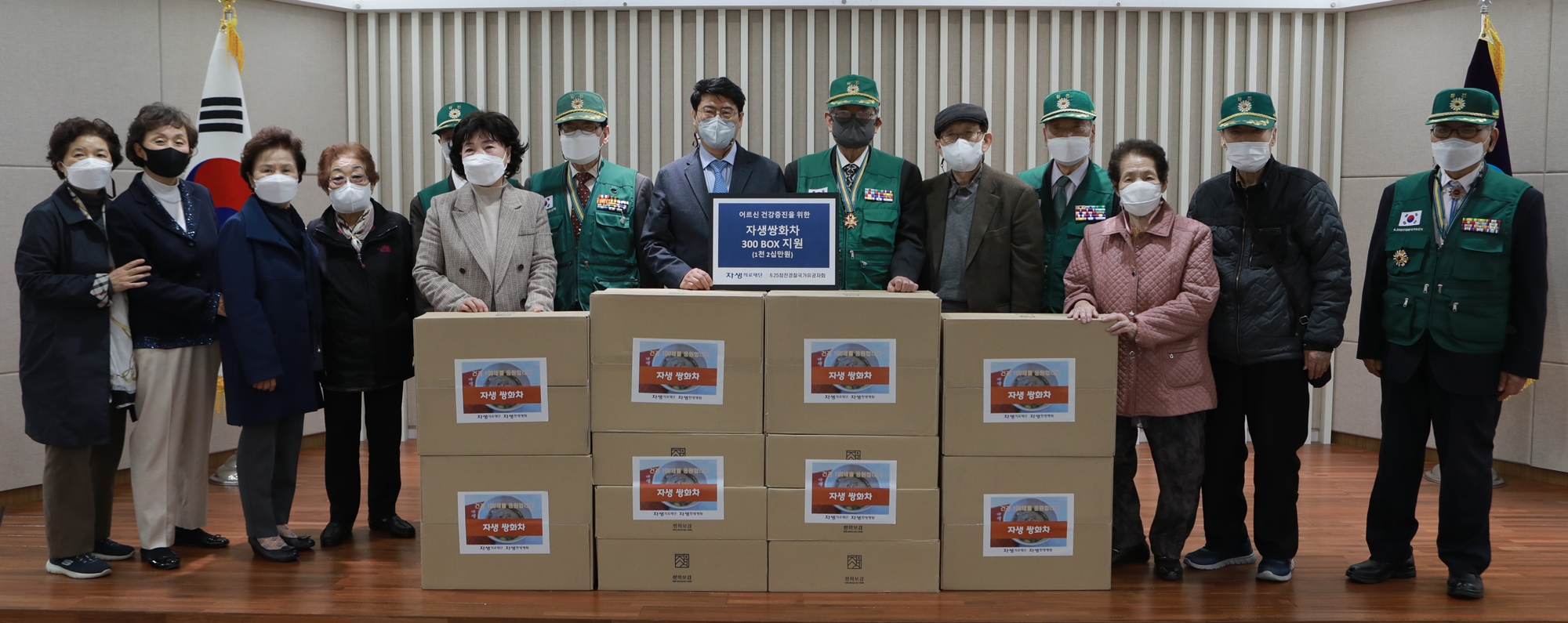 [사진설명] 자생의료재단과 6.25참전경찰유공자회 관계자들이 전달식을 이후 기념촬영을 하고 있다..JPG