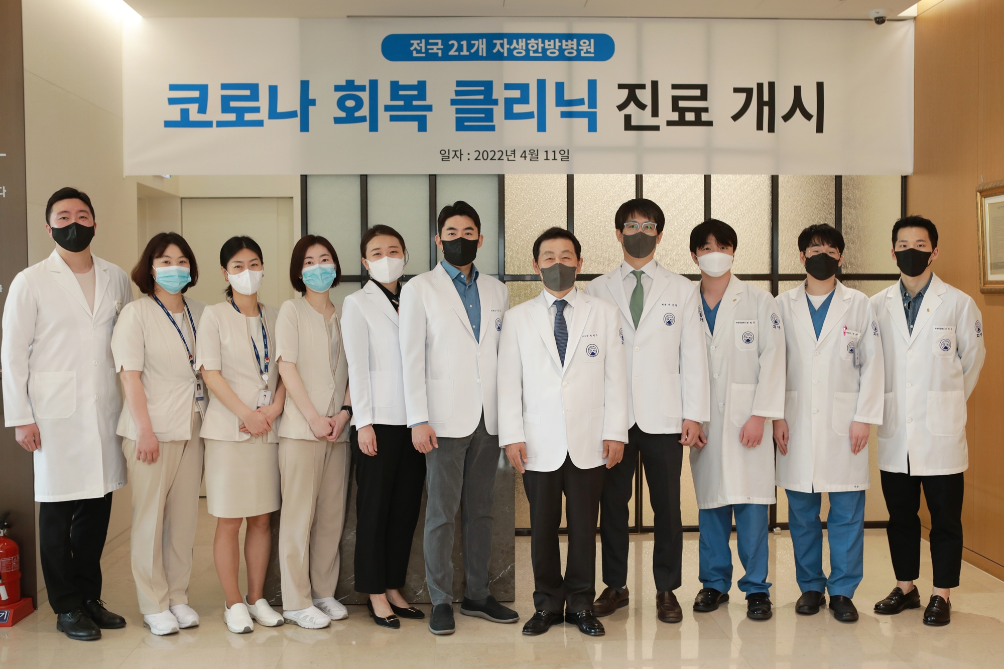 [사진설명] 자생의료재단 박병모 이사장(오른쪽 5번째), 자생한방병원 이진호 병원장(오른쪽 6번째), 자생척추관절연구소 하인혁 소장(오른쪽 4번째)이 코로나 회복 클리닉을 열고 기념 촬영을 하고 있다..JPG