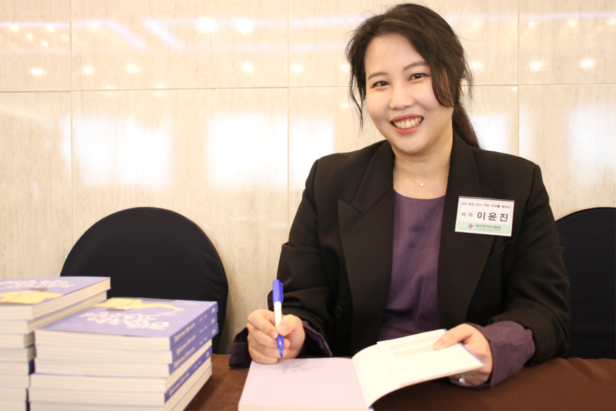 이윤진 한의사님.JPG